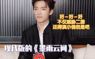 【王星越双标🍬】二搭女明星cp双标现场