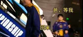【南京hero】爹地带娃，越带越懵
