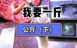 大哥两个消灭我一块肉（下）