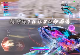 永远的后追神！ #王牌竞速