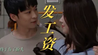 【蛮好的人生】恋爱怎么可能和谁谈都一样呢！他可是会拿第一份工资给女朋友买猫猫的！