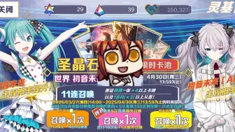 【pjsk名片】你是说联动，对吗？