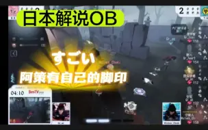 【日本解说】观看阿策一秒6个涂鸦（熟肉）