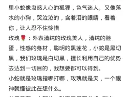 黑莲花组合|藏不住的野心|阴冷的美感