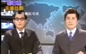 【郭 富 城 】主持國語新聞 看過的人應該不多