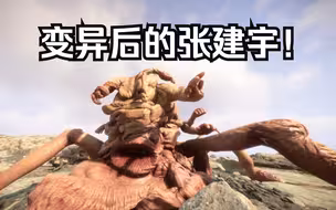森林之子新结局解析与疑点