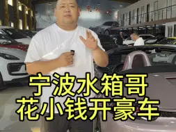 一两年准新车亏掉几十万，这样的二手车才刺激。今天来的都是狠货