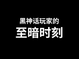 嘿天命人，希望这个视频可以治好你的低血压丨短的蛇