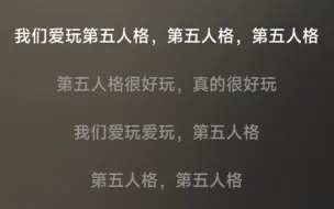 第五人格最强溜鬼神曲