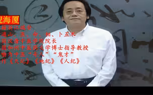 倪海厦——随意切除扁桃体，后果很严重！