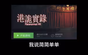 易如反掌
