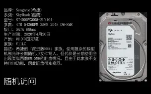 【硬盘声音-042】希捷叠瓦监控盘ST4000VX005的声音