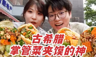 西安5元自助餐！玩的就是技术一口吃到下巴脱臼！！