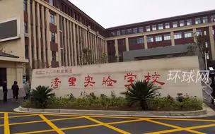 中学生疑被老师要求弃考？南昌教育局通报：属实