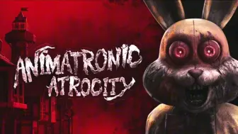 【黑暗欺骗】Animatronic Atrocity OST-Meet the Original 遇见原型体 (但是是ai做的)