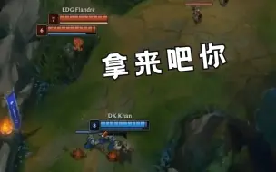 用大司马两段话形容Khan被打野照顾两波后的心情