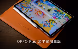 不只可以用来上网课和追剧，别浪费了OPPO Pad这块好屏幕