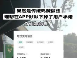 新能源车企对待用户承诺的态度 完全不同