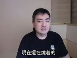 老高会员视频 诡异的加州大火 无尾音助眠专享~