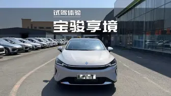 2025款宝骏享境PHEV豪华版试驾体验