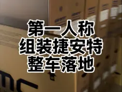 日常组车vlog 之 捷安特tcr