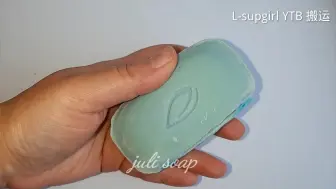 juli  soap  泡水皂终于来了 剪辑了全都狙中了我的心