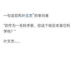 《三体》里最被低估的人是谁？