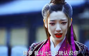 “你就真的这么容不下我吗”，姹萝不念昔日旧情处死流光。