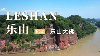 乐山旅行日记 | 乐山大佛旅行指南，人间奇迹深度游