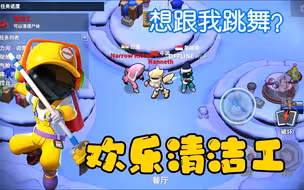 太空行动：来自清洁工的建议，在飞船上不要随便跳舞