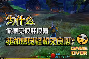 为什么一个养老游戏，会有人觉得很肝？