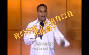 Russell Peters 我们印度人只是有口音不是聋子