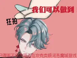 【自制熟/Freodore】主播是懂得怎么哄自己的