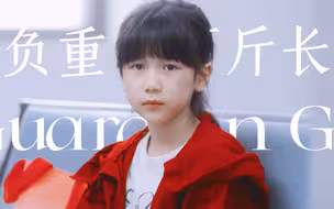“12年 你知道孩子才多大吗”