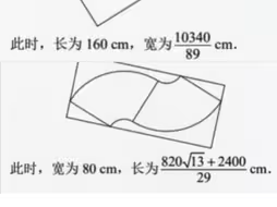 这两个答案有人算的出来吗.【福州2025年一检数学压轴题】