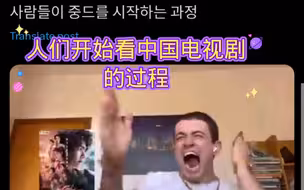 韩国人分享自己追内娱心路历程，赢得大量韩国网友共鸣