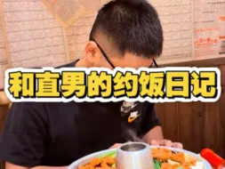 终于和crush吃上饭了