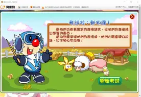 拉姆动物课