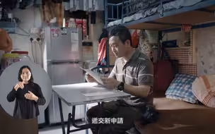 [香港广告](2021)关爱基金非公屋、非综援住户生活津贴(16：9)
