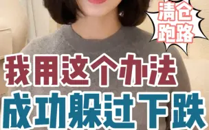 买基金前请先学会止盈！