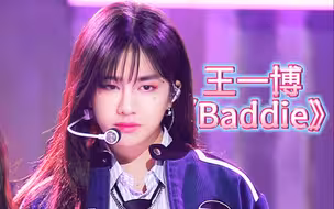 王一博《Baddie》cover: 安宥真 怼脸横版直拍 Baddie 长发打歌舞台 231015 人歌