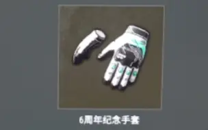[PUBG]赛博小兔手套 永久 皮肤一览