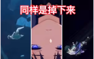 一个视频让你知道散兵有多可怜
