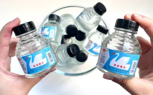 用童年时的老胶水做泥居然！还挺好玩