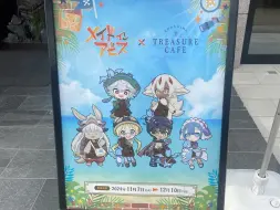【来自深渊】江之岛联动咖啡厅 嗯呐~