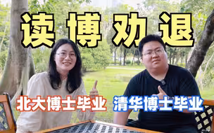 博士期间文章30+篇，奖学金拿到手软，但我不建议你读博！