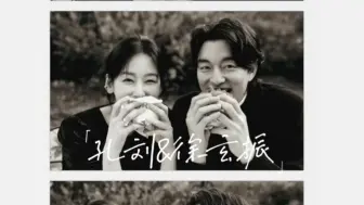 【孔刘&徐玄振】最近在看《一箱情缘》，这组照片拍得好美～#徐贤真