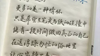 每天都在坚持练字