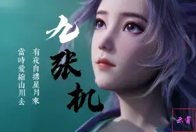 当时爱意藏山海，一见苟王误终生