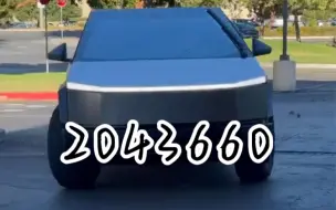 10月18日，订单统计网站更新，特斯拉Cybertruck最新净预订量为2043660辆。现在只靠北美地区预订，基本每天净增1000辆。了不起呀～